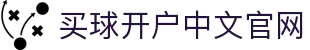 买球开户平台注册-线上买球官方平台